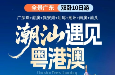 �����������ǹ㶫��۰�����ô�棿